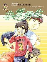 请假领导说行行的什么意思？游戏画面