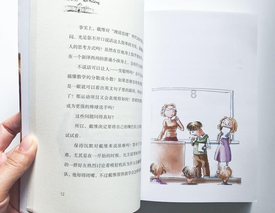 救援销售女员工