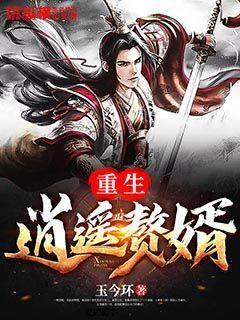 地狱地牢